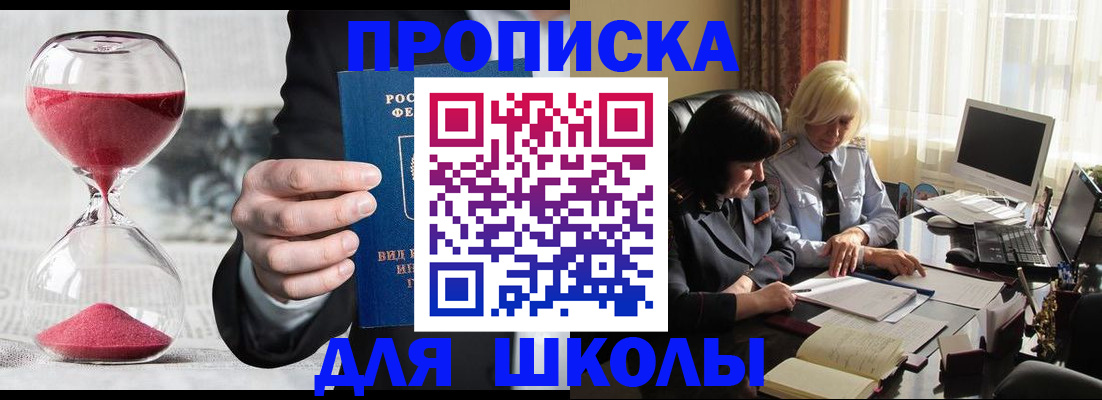 временная регистрация в Рузе