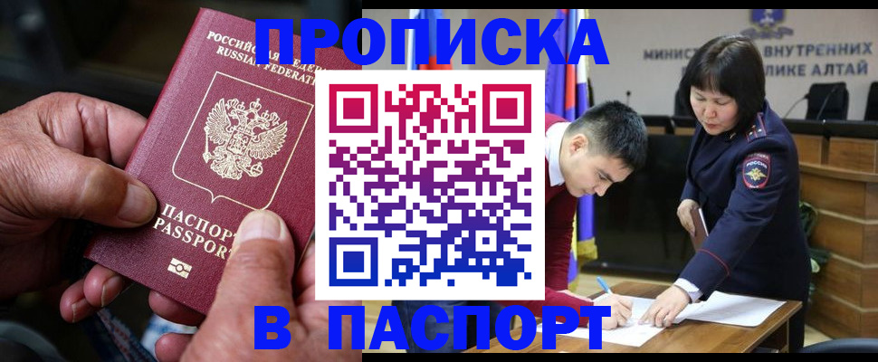 временная регистрация поиск в Рузе