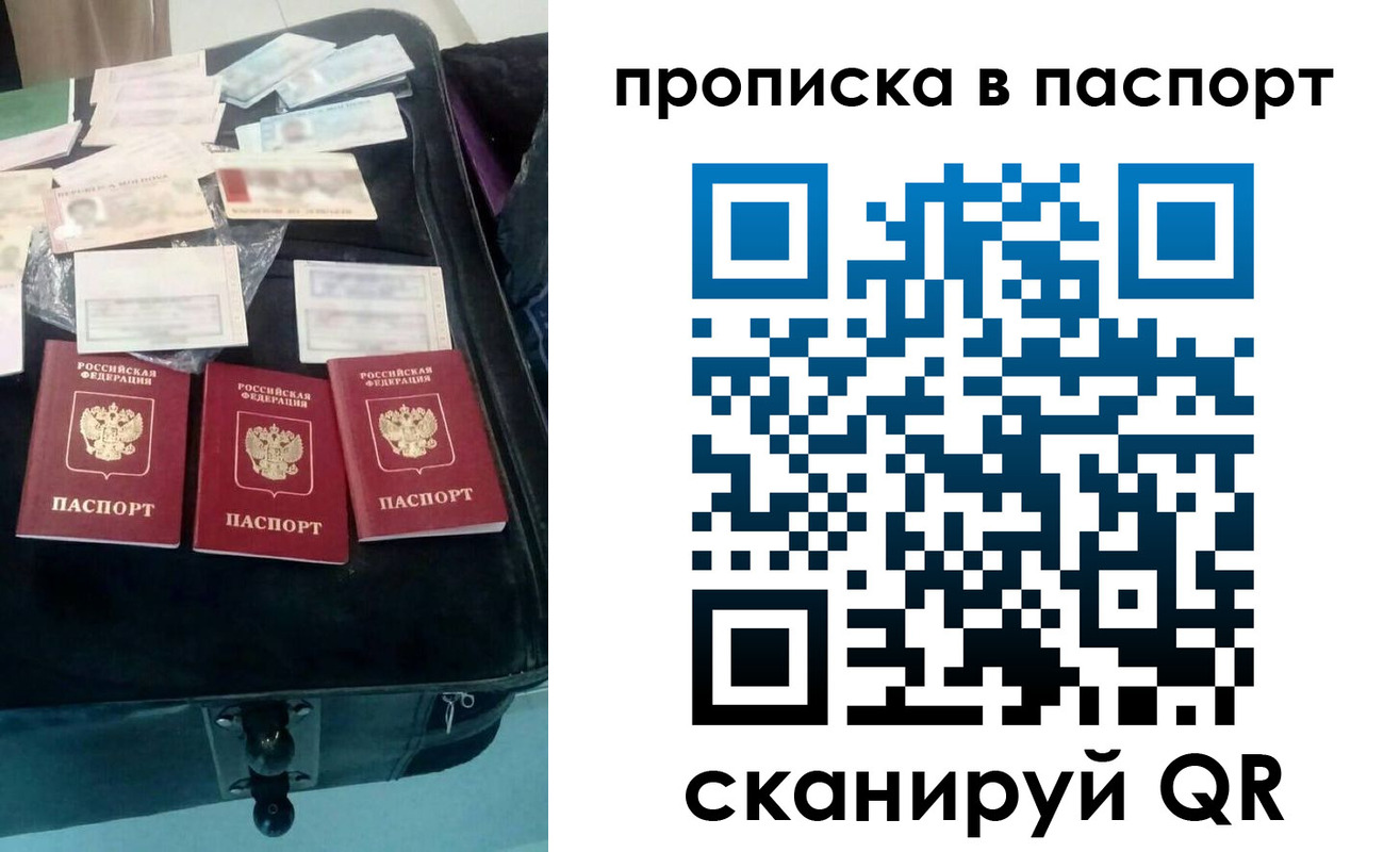 временная регистрация собственник в Рузе