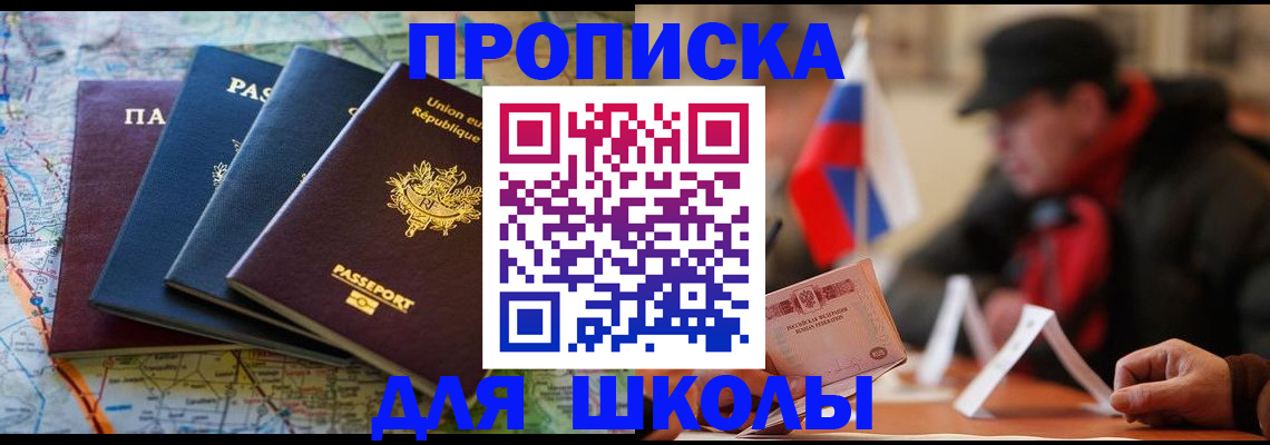 регистрация для дет. сада в Рузе