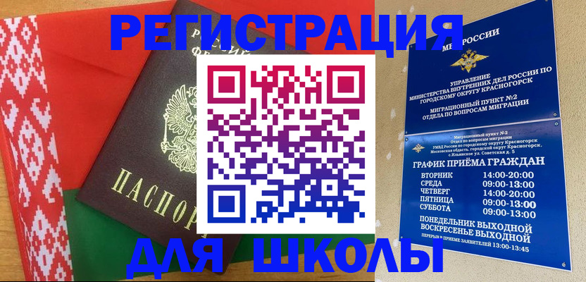 прописка от собственника в Рузе