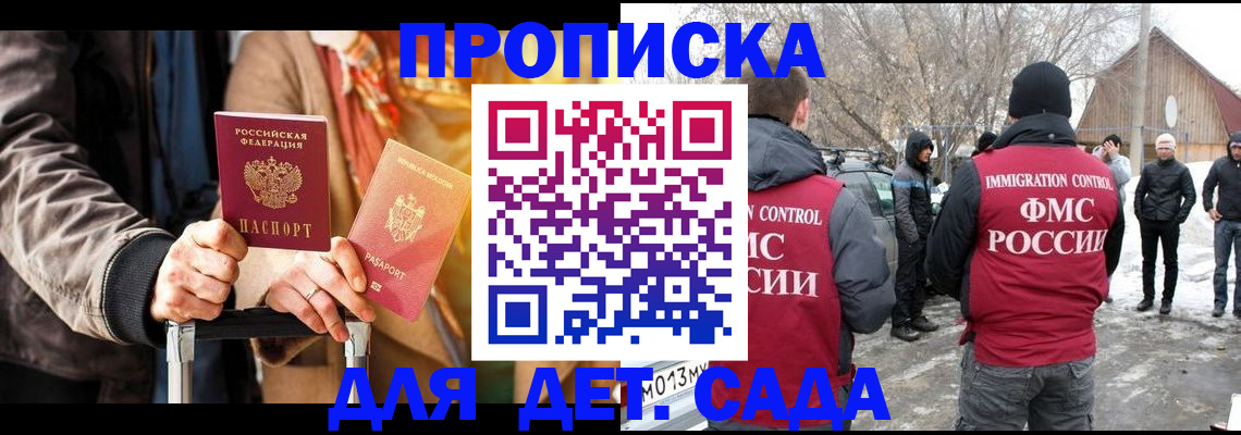 временная регистрация для всех в Рузе