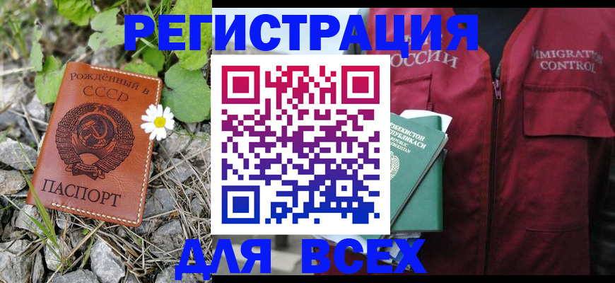 прописка поиск в Рузе