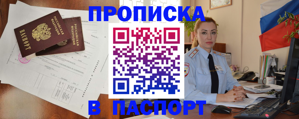 временная регистрация надежно в Рузе