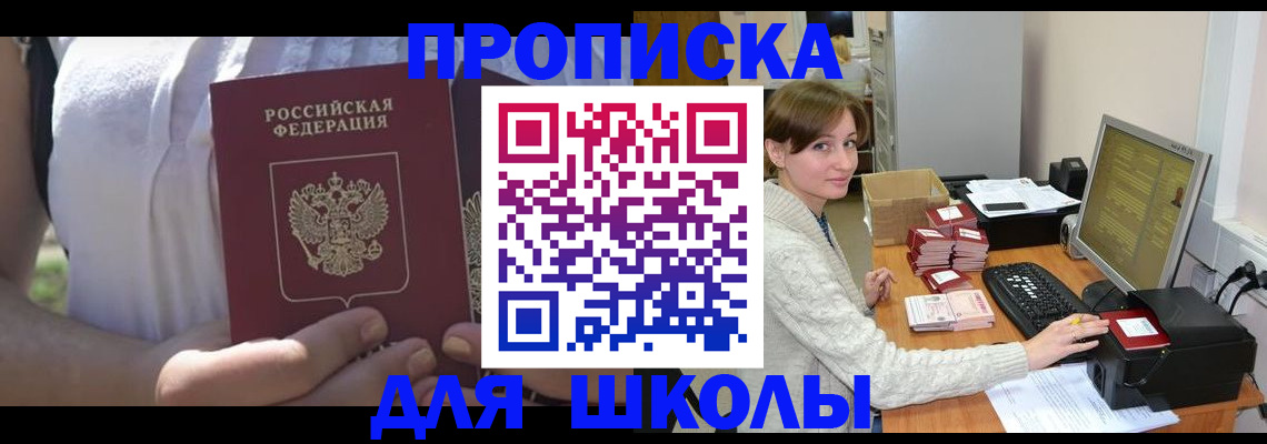 миграционный учет в Рузе