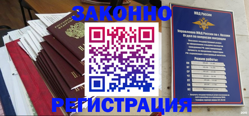 временная регистрация в Рузе