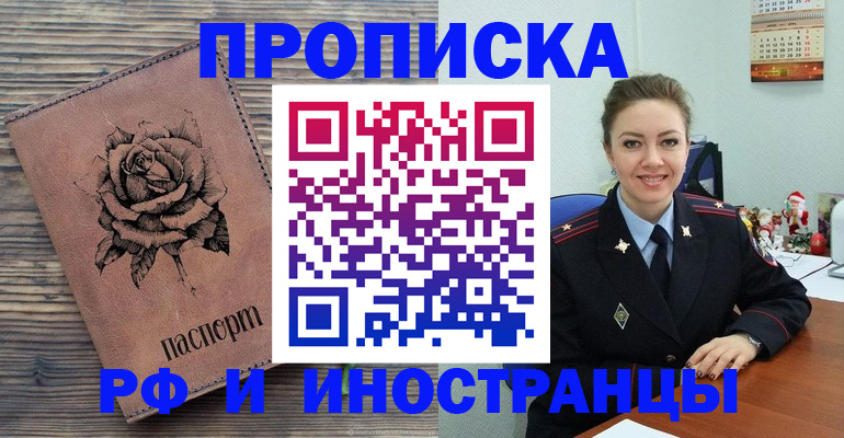 временная регистрация для всех в Рузе
