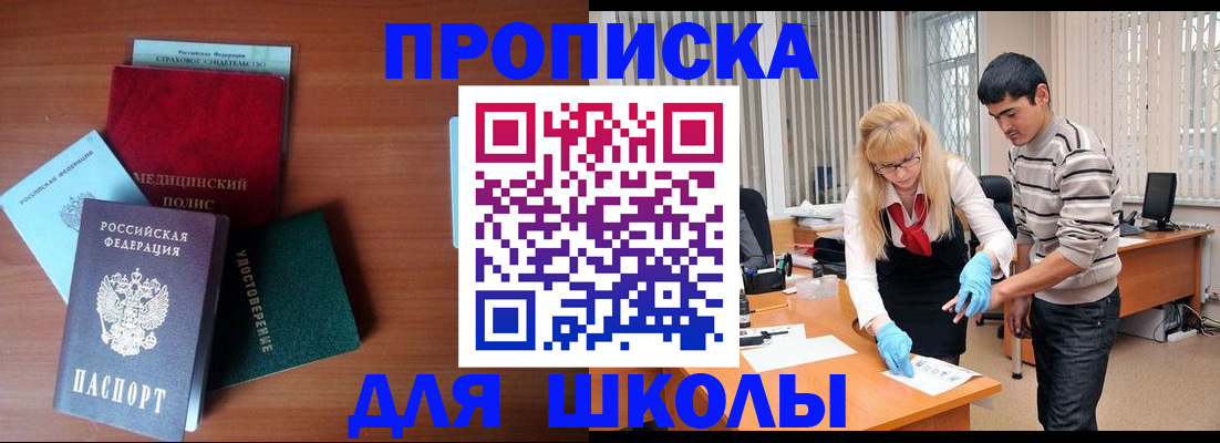 временная регистрация собственник в Рузе