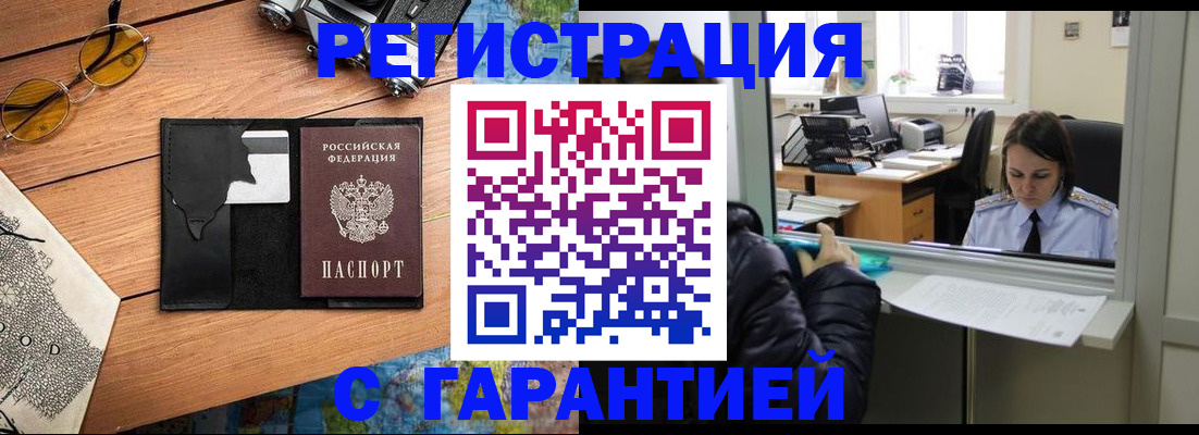 прописка для школы в Рузе