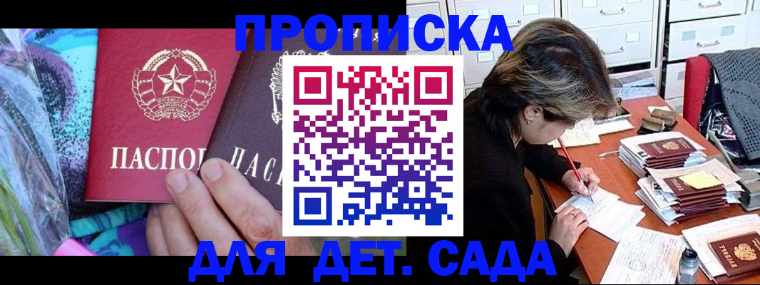 регистрация для школы в Рузе
