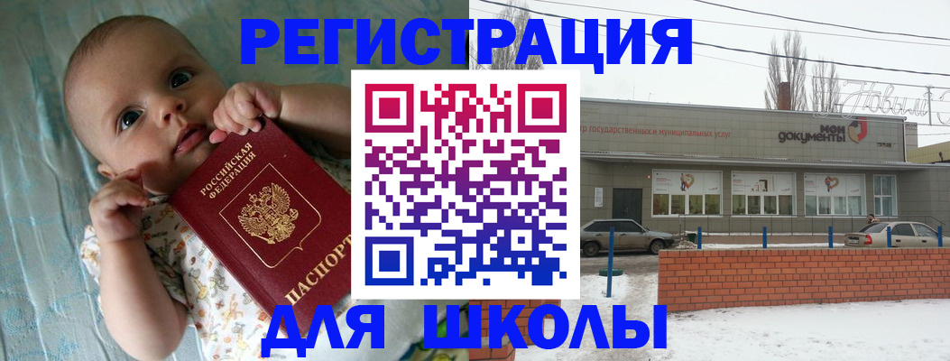 прописка в квартире в Рузе